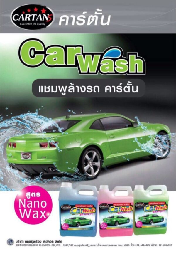 cartans shampoo คาร์ตั้น