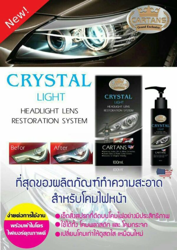 crystal light cartans คาร์ตั้น