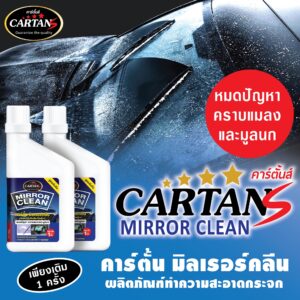 Mirror clean cartans