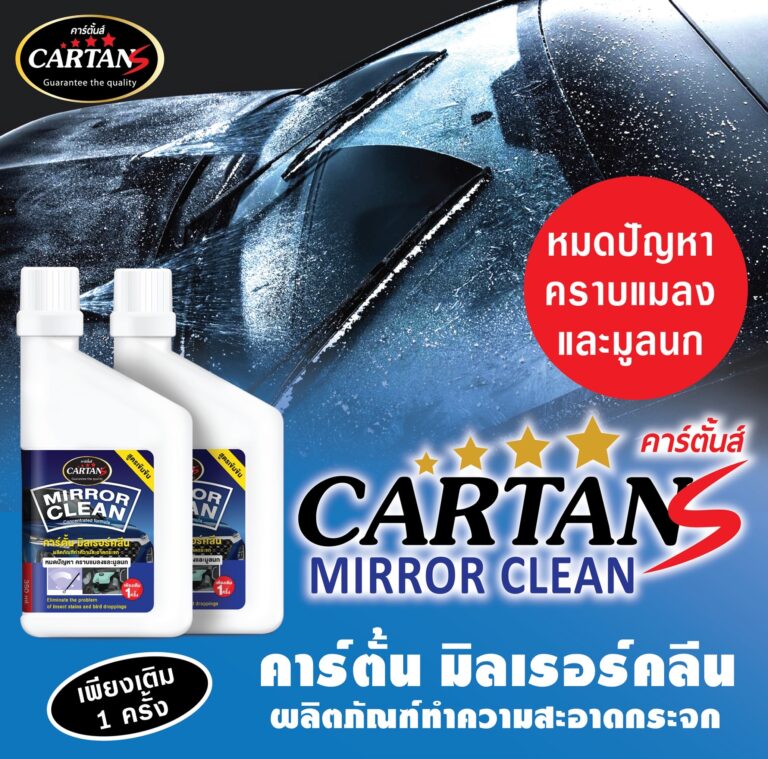 Mirror clean cartans