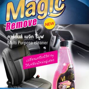 Magic remover cartans คาร์ตั้น