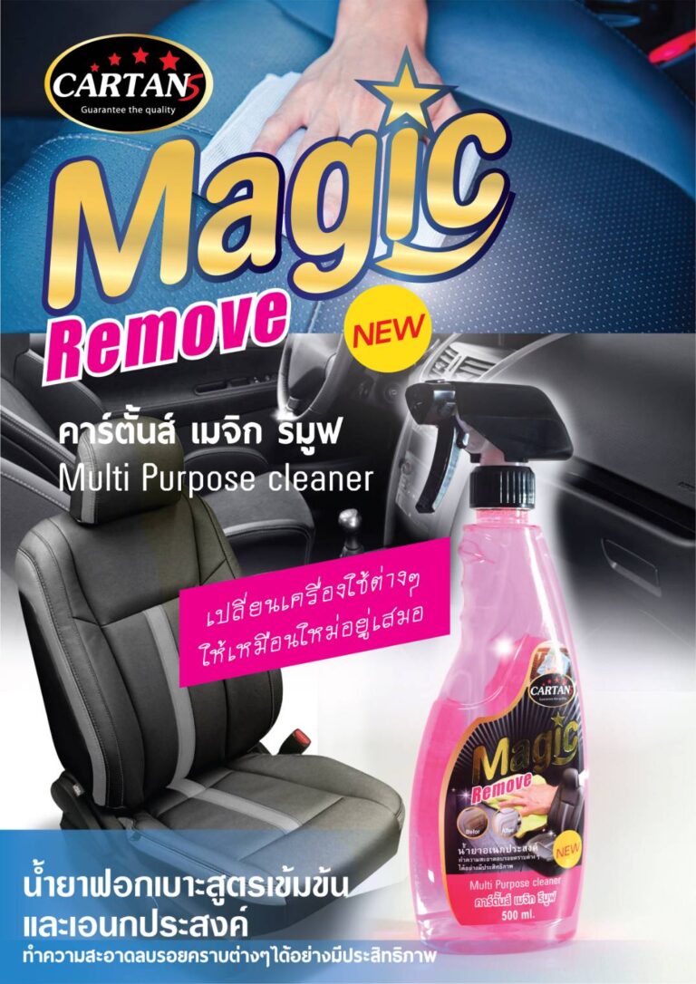 Magic remover cartans คาร์ตั้น